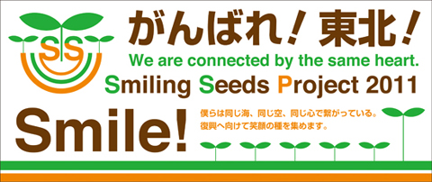smile2_20110315172027.jpg