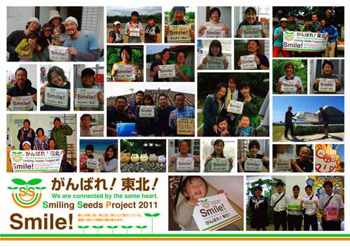 smile_20110405155230.jpg