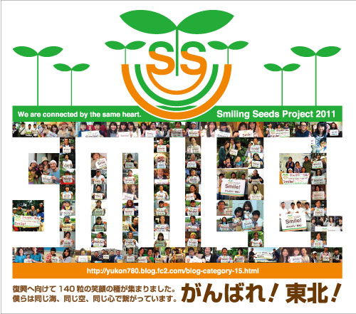 smile_20110519203335.jpg