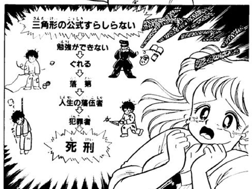 ルナ先生のネガティブ思考