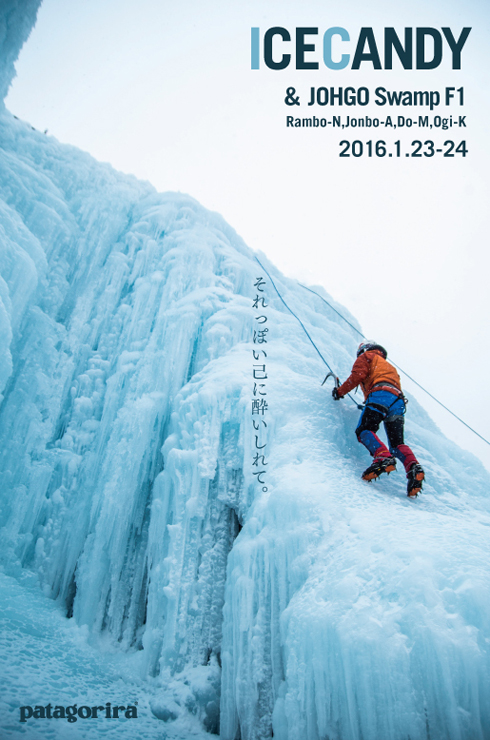 ice 2