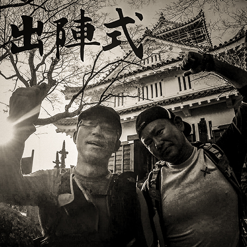 shutsujin 2
