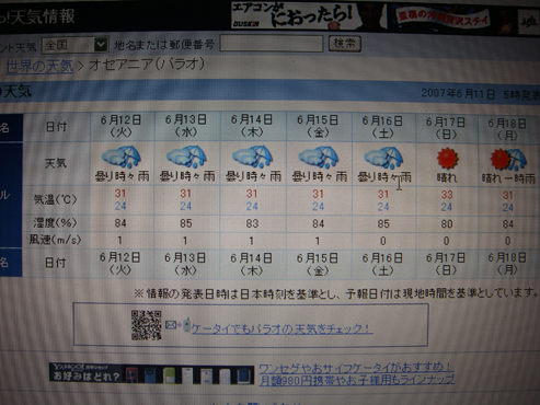 IMGP1508_20130124162404.jpg