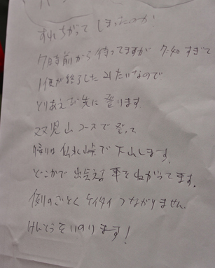 IMGP9010_20120718234005.jpg