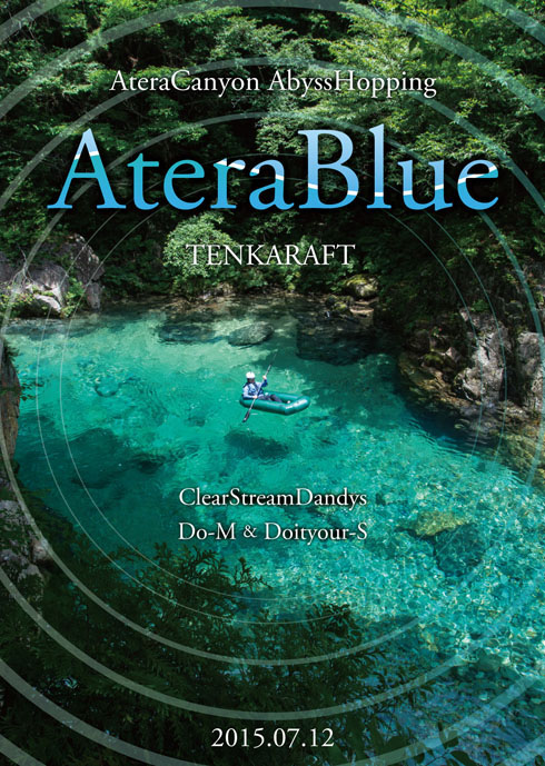 atera2_20150717113753812.jpg