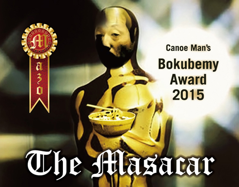 boku2015_20151021145453a33.jpg