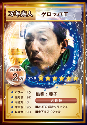 gero.jpg
