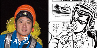 hidemaro_20150225173138502.jpg