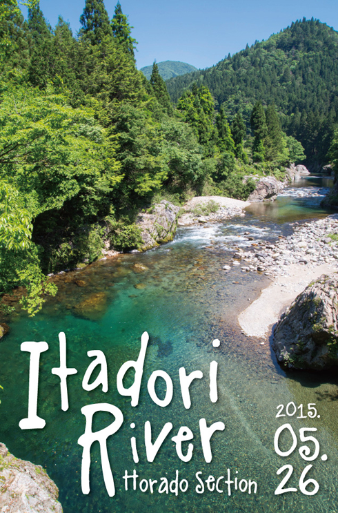 itadori_201506041702233aa.jpg