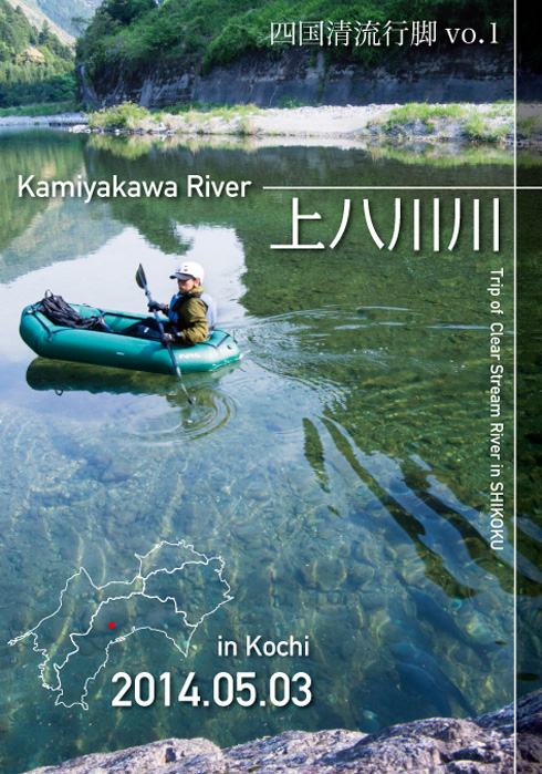 kamiyakami.jpg