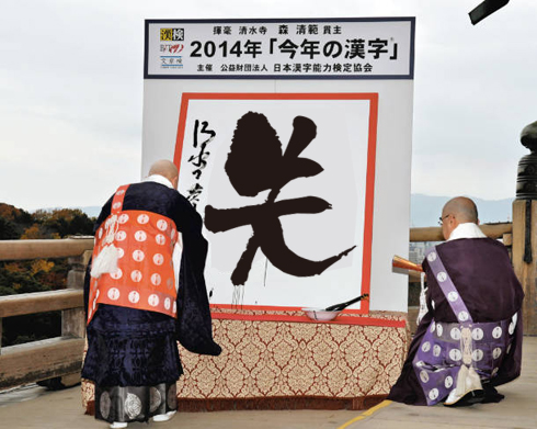 kanji.jpg