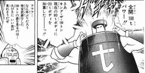 kinnikuman2593.jpg