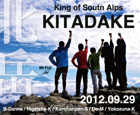 kitagake.jpg