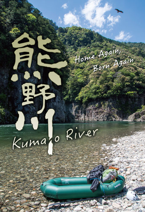 kumano_20160513143814ac7.jpg