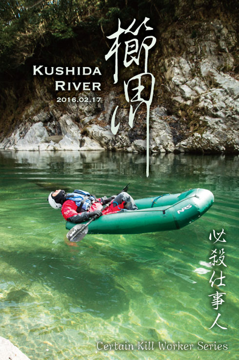 kushida.jpg
