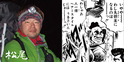 matuo.jpg