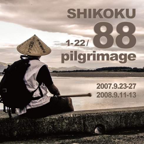 shikoku.jpg