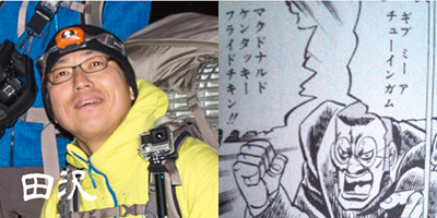 tazawa_20150225164839141.jpg