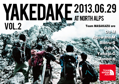 yakedake2.jpg