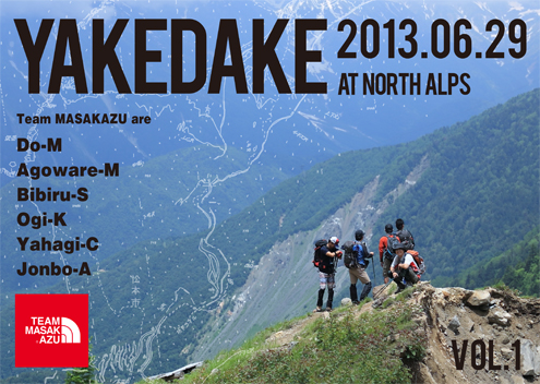 yakedake_20130703114757.jpg