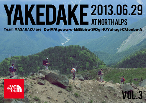 yakedake_20130708112639.jpg