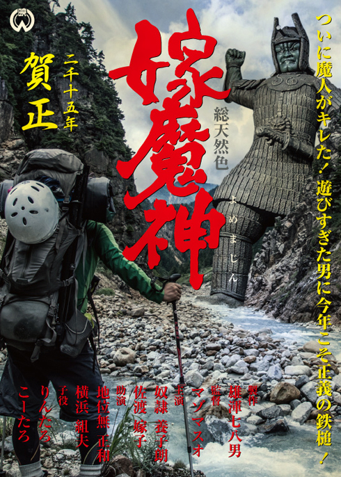 yome_2014111415454271f.jpg
